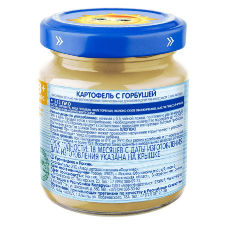 Бабушкино лукошко Горбуша картофель 100г